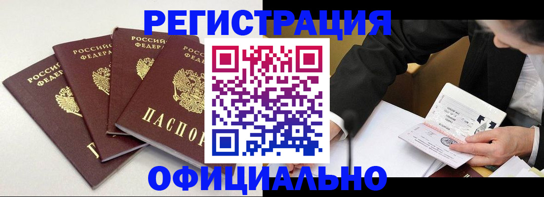временная регистрация адрес в Новокузнецке