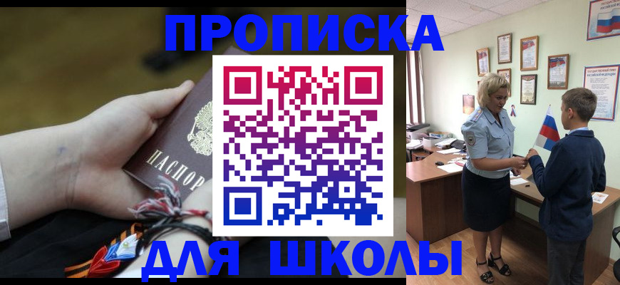 прописка в квартире в Новокузнецке