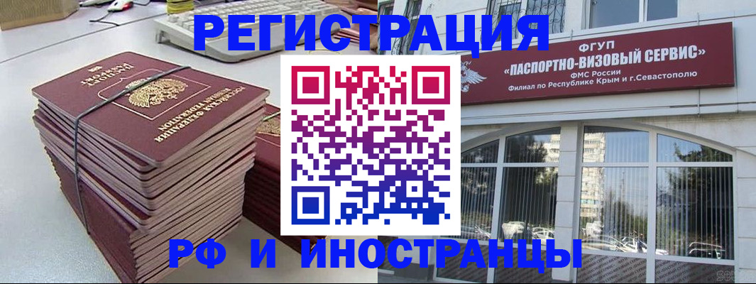 прописка для кредита в Новокузнецке