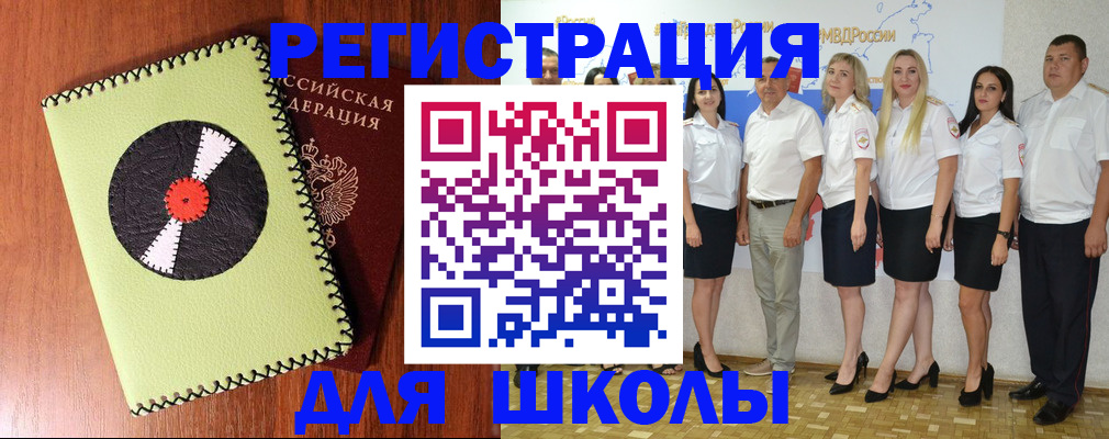 временная регистрация собственник в Новокузнецке