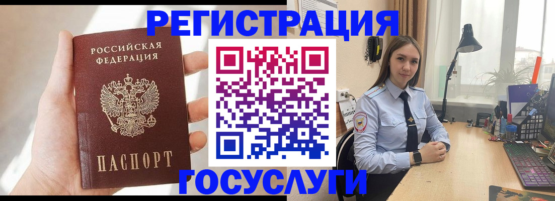 временная регистрация законно в Новокузнецке
